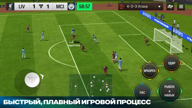 ФК Мобайл — скриншот 5